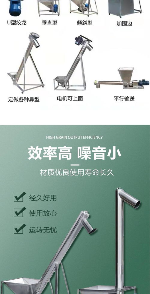 結(jié)構(gòu)簡單的304面粉白糖自動加料機，適配贛州市食品廠專用脂肪酸給料機